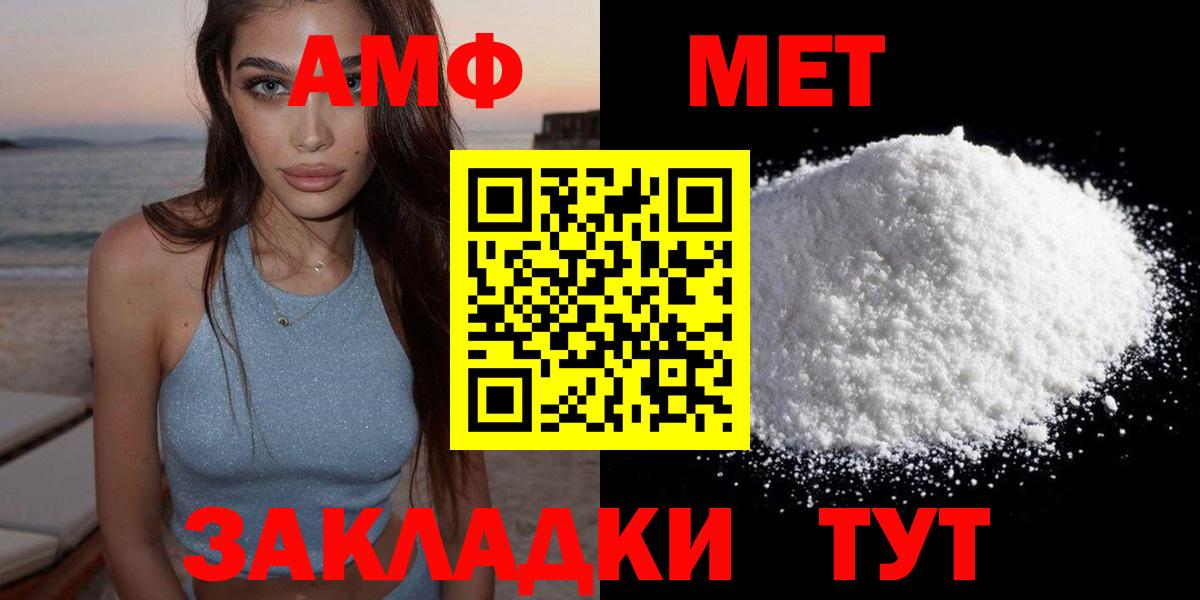 АМФ Розовый Ростов Великий