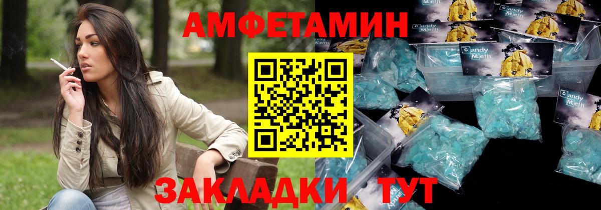 АМФ  Амфетамин  Ростов Великий  Amphetamine 97%  Вход с VPN 