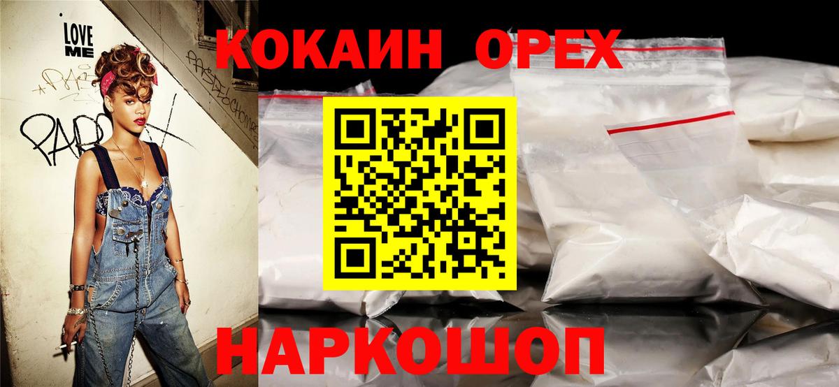 Кокаин Колумбийский Ростов Великий