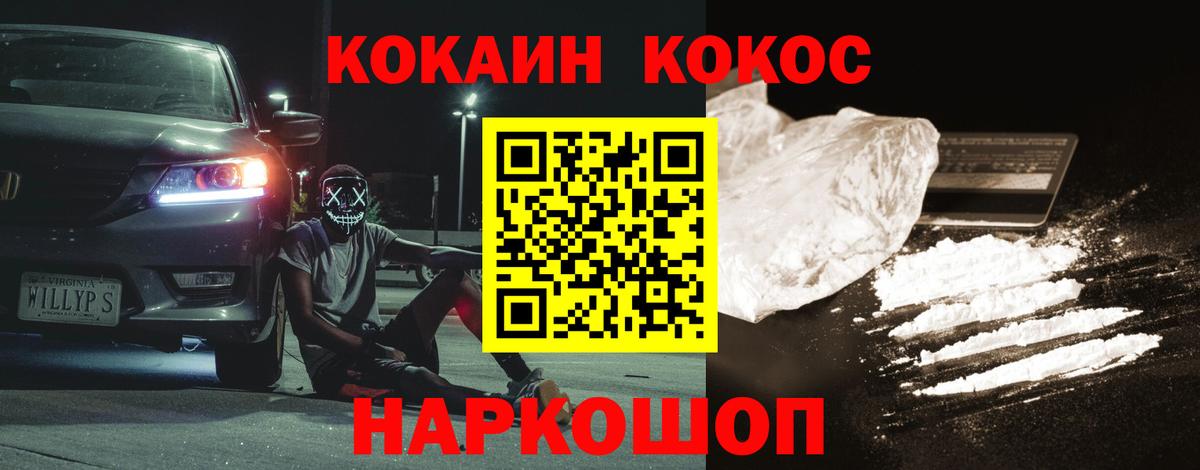 Ростов Великий  COCAIN Перу  КОКАИН  COCAIN Боливия  Вход с VPN 