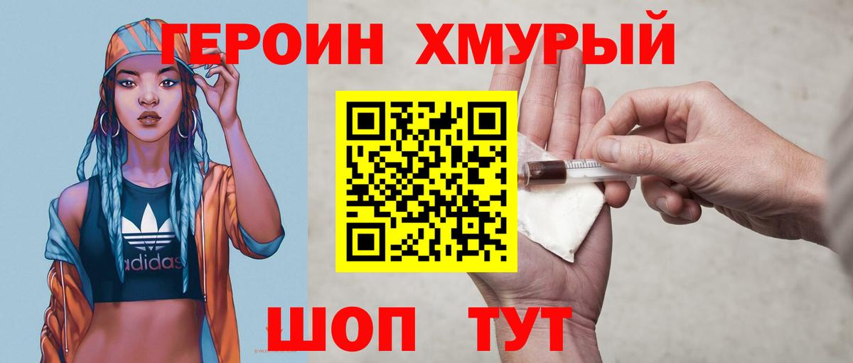 Ростов Великий  ГЕРОИН афганец  Вход с VPN 