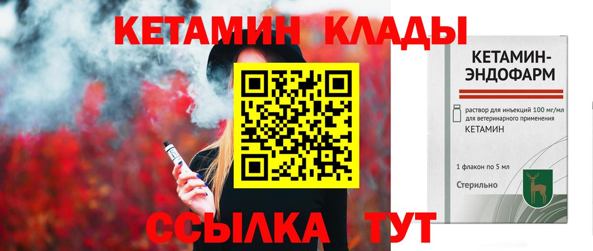 Кетамин ketamine  Кетамин ketamine  Ростов Великий  Вход с VPN 