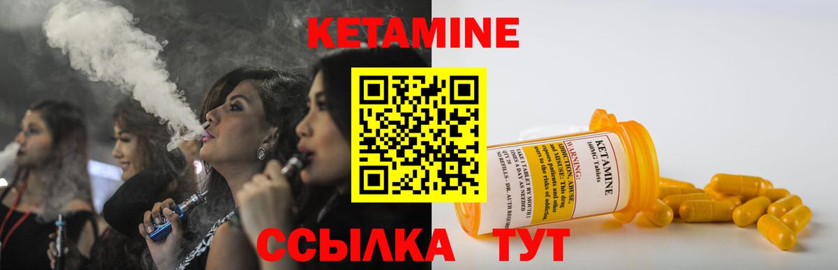 КЕТАМИН ketamine Ростов Великий