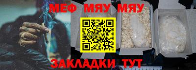 мефедрон мука Пушкино