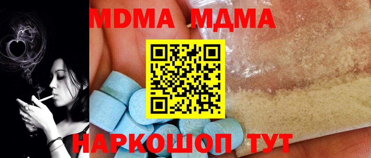 MDMA Molly  Вход с VPN  МДМА молли  Ростов Великий 