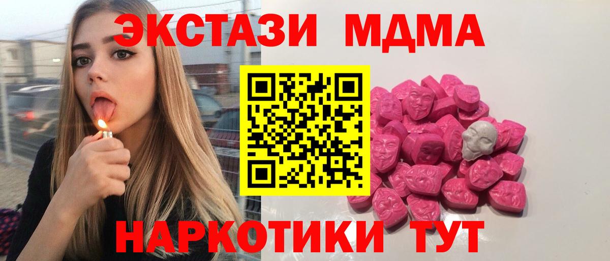 МДМА crystal Ростов Великий