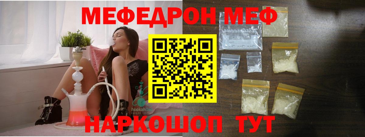 наркотики  Меф мяу мяу  МЕФ  Ростов Великий  Вход с VPN  МЯУ-МЯУ VHQ 