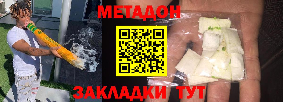 Ростов Великий  Метадон кристалл  МЕТАДОН мёд  Вход с VPN 