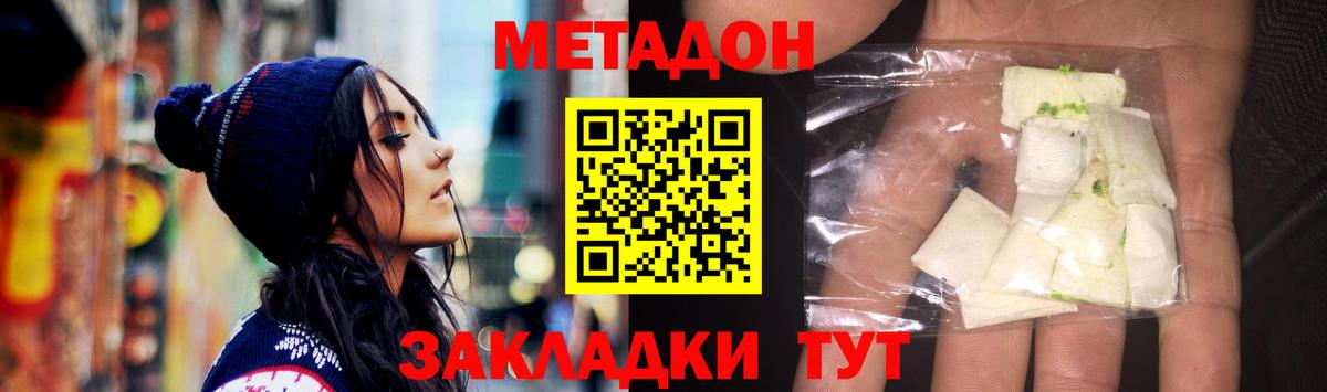 Метадон мёд Ростов Великий