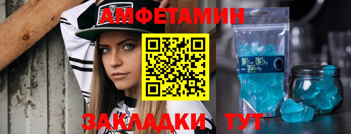 МЕТАМФЕТАМИН пудра  МЕТАМФЕТАМИН  Ростов Великий  Вход с VPN 