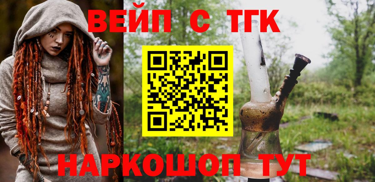 Дистиллят ТГК вейп  Вход с VPN  Ростов Великий  ТГК жижа 