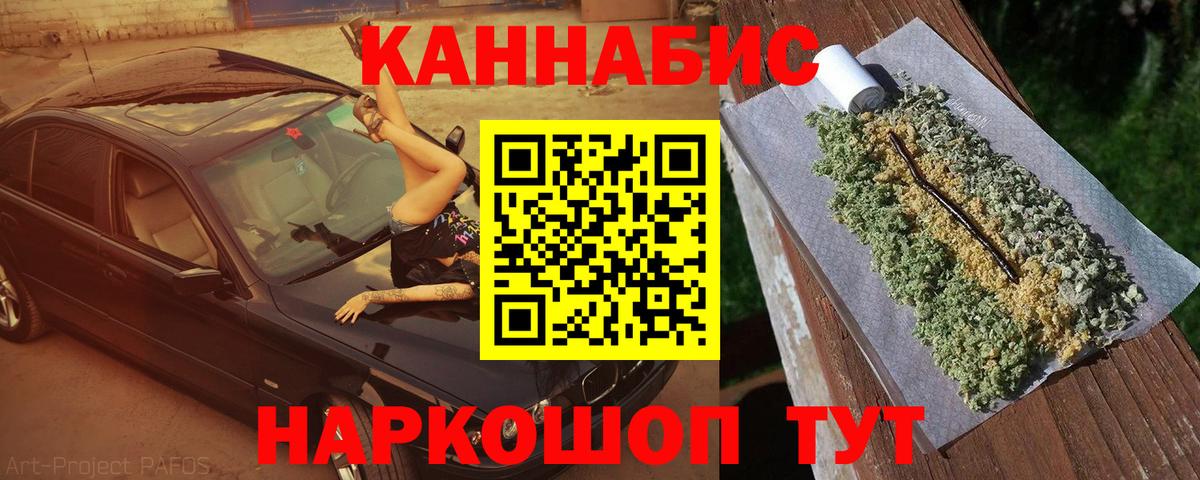 МАРИХУАНА LSD WEED  Шишки марихуана SATIVA & INDICA  Конопля MAZAR  Вход с VPN  Ростов Великий  МАРИХУАНА Amnesia 